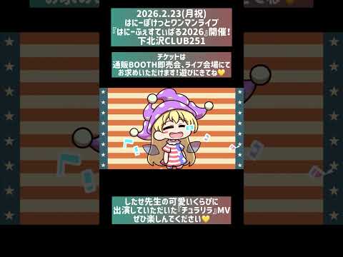 チュラリラMV公開🤡