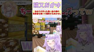 ねねちの作った金の長い棒の効果音を聞いて爆笑するおかゆん #shorts  #猫又おかゆ #桃鈴ねね #ホロライブ #切り抜き #vtube