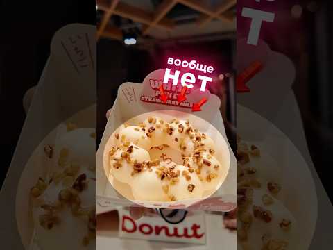 1 звезда vs 5 звезд Пончики 🍩