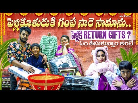 పెళ్ళికూతురికి గంప సారి సామాను..|  పెళ్ళికి Return Gifts.? | ఏం తీసుకున్నాం అంటే | Naveena Vlogs