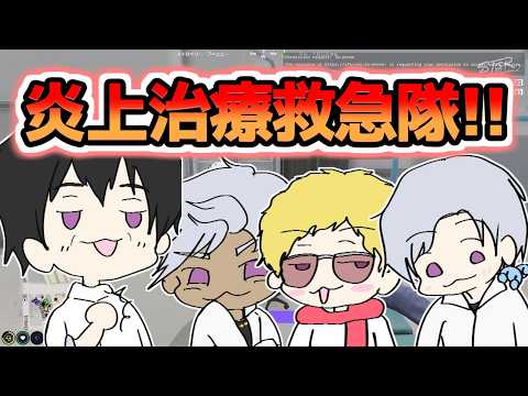 【 #ストグラSeason2】これがストグラ救急隊の最先端治療！？【執事K/切り抜き】