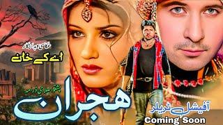 HIJRAAN / Official trailer / Pashto new drama 2025 /  trailer , Arbaz khan , Barkha , M Swati