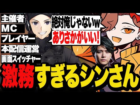 一人5役の激務すぎるシンさんに選ばれたありさか #ハセまつり【Apex/エーペックス】