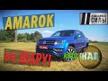 Volkswagen Amarok Highline
