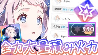 【学マス】　全力を全力で貯めて全力の固有を使うべく全力でモチベ積んでみた　桜フォトグラフ　葛城リーリヤ