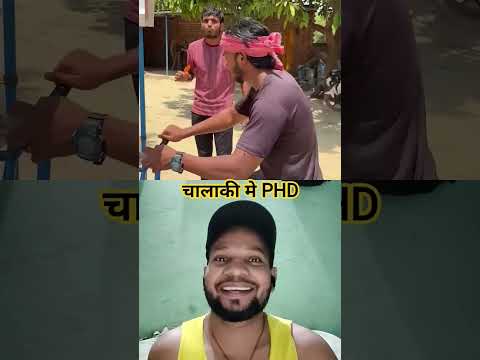 चलाकी में PHD 🤣🤣 #shortsfeed #shorts #comedy#comedyshorts #rj7-Entertainment