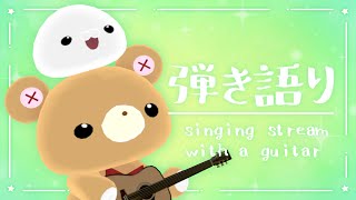 【弾き語り】ぱややんぱは世界を救うのだ。 #pnmcmnj