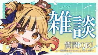 【雑談】二次会なるもの、ゆっくりお話しするとする【夢瞳カナウ】