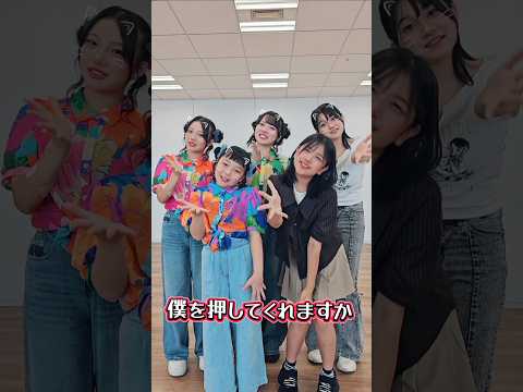#推しドキッ #はまちこちゃんねる といっしょに踊ってみたよ!#HIMAWARIちゃんねる #まーちゃんおーちゃん #shorts
