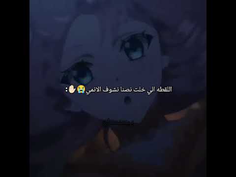 صح او لا😭؟