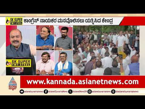 ಈ ಭ್ರಷ್ಟಾಚಾರಕ್ಕೆ ಬೆಲೆ ತೆರುವವರು ಯಾರು? | NEET Congress Protest | Political Debate | LRC | Suvarna News