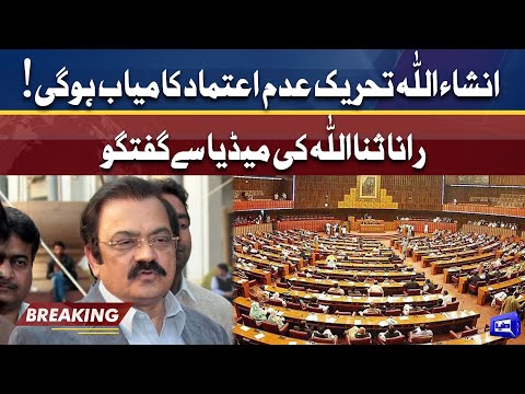 Opposition Kay Pas Number Game Pori Hai: Rana Sanaullah