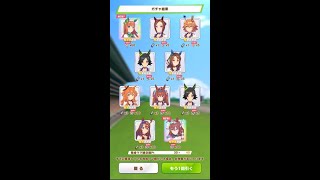 【ウマ娘】キタにカネをかけるよ【ガチャ爆死配信】