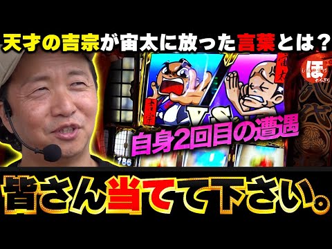175話【ほめちぎり】(吉宗)大丈夫、信じてる