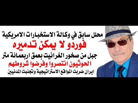 د.أسامة فوزي # 4570 - عن فوردو