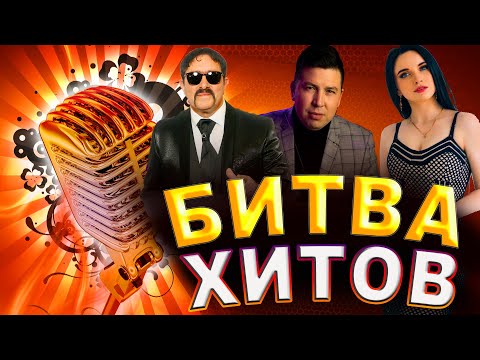 Только ХИТОВЫЕ песни прогремевшие на весь интернет!