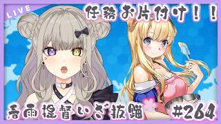 【#艦隊これくしょん /＃艦これ】バレンタイン任務しなきゃ！！春雨🌸提督堕天使！ほぼ完全初見で参る💜✨【Vtuber/紫月むめい】vol.2