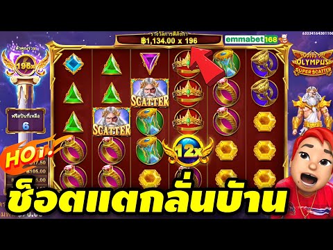 สล็อตpp | ช็อตแตกลั่นบ้าน!!