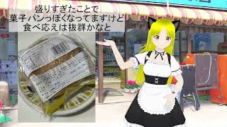 菓子パンなボリューム？、「盛りすぎ！エッグカスタードパイ」