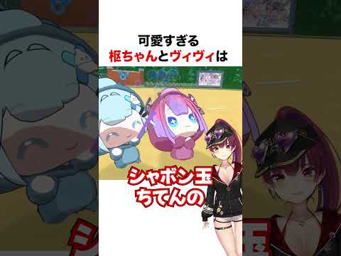 小さきすうちゃんとヴィヴィが可愛すぎる【ホロライブ】#shorts