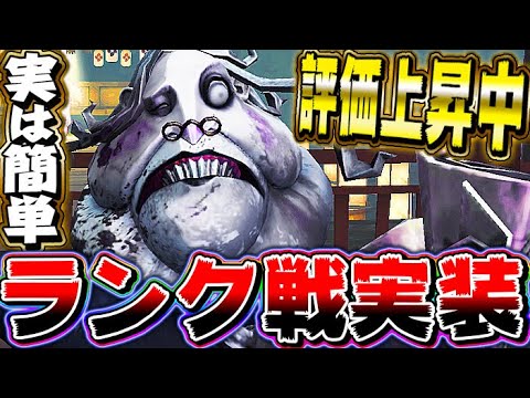 【第五人格】ランク戦に実装されたキーガンがめんどくさすぎると話題にｗｗｗｗｗ【唯】【identityV】