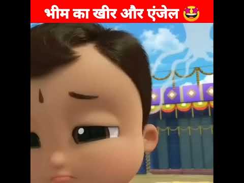 भीम का खीर और एंजेल 🤩 Moral Story | #shorts #chhotabheem #animation #ytshorts #sajankfact