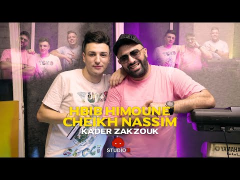 Hbib Himoune & Cheb Nassim - Aya Ya Les Jeune Bahrou Fal Oxygรจne avec Zakzouk (Official Music Video)