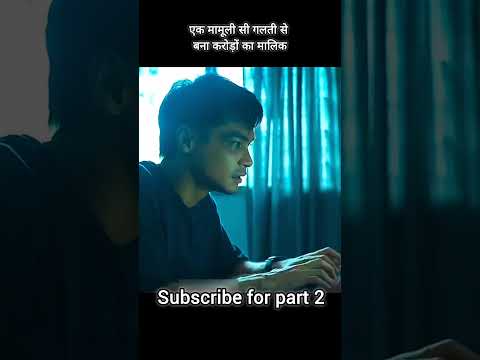 Ek galti se bna crorepati #movie #hollywood #shorts