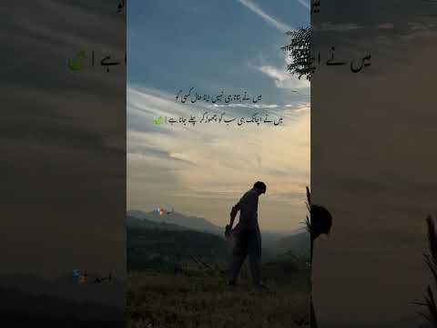 #urdupoetry #urdulines #jiskeaanesemukammalhogayithizindagisong