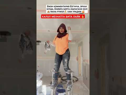 СТРОЙКАДА🏗️ ЎЗБЕК👸 ҚИЗЛАРИ ХАЛОЛ МЕХНАТИГА!👍 #musofir #uzbekiston #rek #hit #uzmusic #rozigrish