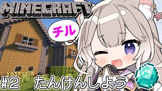 【Minecraft】チル！実績解除のマイクラ旅～探検！【マインクラフト】【夜絆ニウ / NeoPorte (ネオポルテ) 】