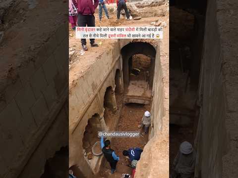 Chandausi Bavdi News Today | Chandausi Vlog | Sambhal Temple #chandausinews #Viral #Shorts #minivlog