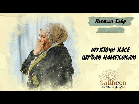 “Мехоҳам бо меҳнати худам маъюбонамро хуронам” | "من می خواهم با کار خودم به معلولانم غذا بدهم"