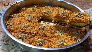 صينيه الشعيريه تحليه فخامه تتحضر عنا بدقايق جربوها وادعولي