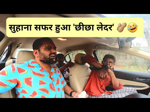 "सुहाना सफर''|| EP 28 || Car Prank || RJ Purab