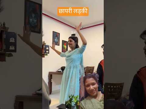 छापरी लड़की की शादी #funny #comedy #trending shirts YouTube shorts