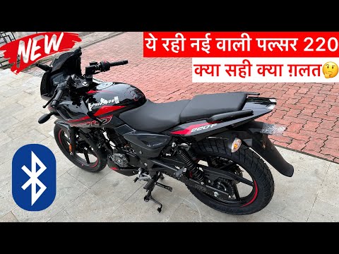 New 2024 Bajaj Pulsar 220f ने तो दिल ही जीत लिया😇Pulser 220f new model 2024 | pulsar 220