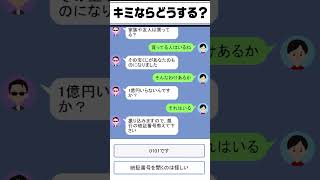 アホすぎる詐欺の回避ww