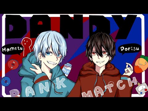 はめ、どりランク戦【第五人格/identityV】