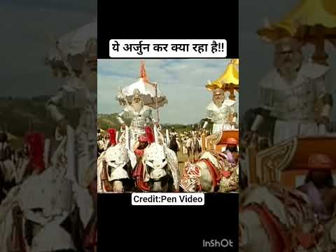 ये अर्जुन कर क्या रहा है!!|Mahabharat Status #arjun #karna #shorts #mahabharat