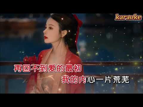 薔薇團長 誰能解開這相思苦karaokeKTV 伴奏 左伴右唱 karaoke 卡拉OK 伴唱 instrumental薔薇團長 誰能解這相思苦karaoke