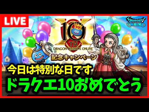 【ドラクエウォーク】DQWは何年続くゲームになるかなあ【雑談放送】