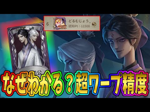 【第五人格】やべぇｗ強すぎる白黒Sランカーの方に新衣装「陰陽司公」着てもらってSランカーだらけの試合をしてもらったら・・・【IdentityⅤ】