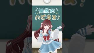 無敵的ハピネス！ 踊ってみた🎀【きゃらめる】 #shorts #vtuber #vrchat #dance #踊ってみた #無敵的ハピネス 