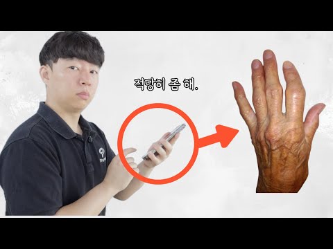 이런 사소한 습관 때문에 손가락 관절이 박살나는 중