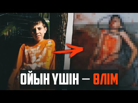 ОЙЫН ҮШІН ДОСЫН АРАМЕН БӨЛШЕКТЕДІ... / ДЭНИЕЛ ПЕТРИ | QRF
