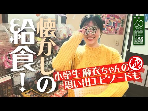 【小学生あるある】絶対に動画では使えない話をし始める白石麻衣がおもしろすぎる…笑 #60