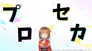 【プロセカ】オリジナル（デザイン）酒の種類のアンケートを取りながらイベントアイテム回収【闇】