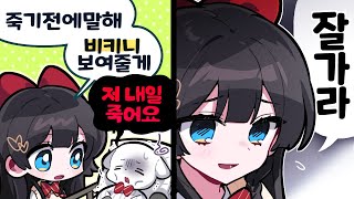 죽기 전에만 볼 수 있는 그 의상【히나 핫클립 #54】