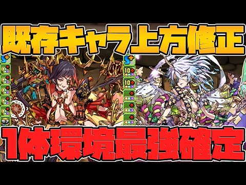 フェス限進化で環境最強に！カイドウ、DIO所持者必見！このフェス限は絶対に残してください！【パズドラ】